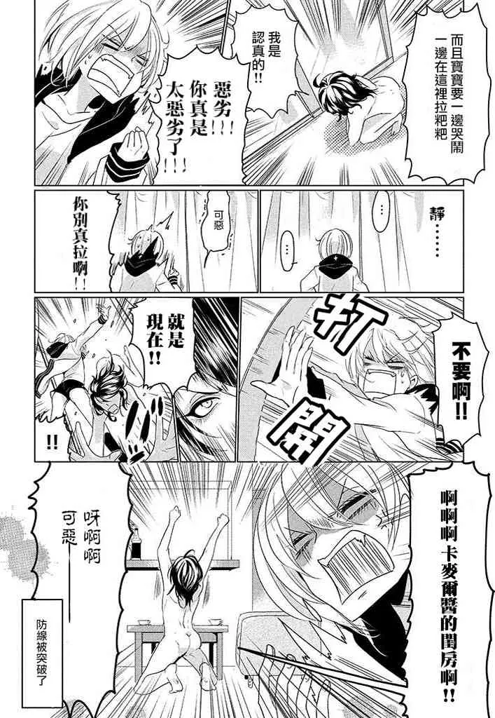 2话 第8页