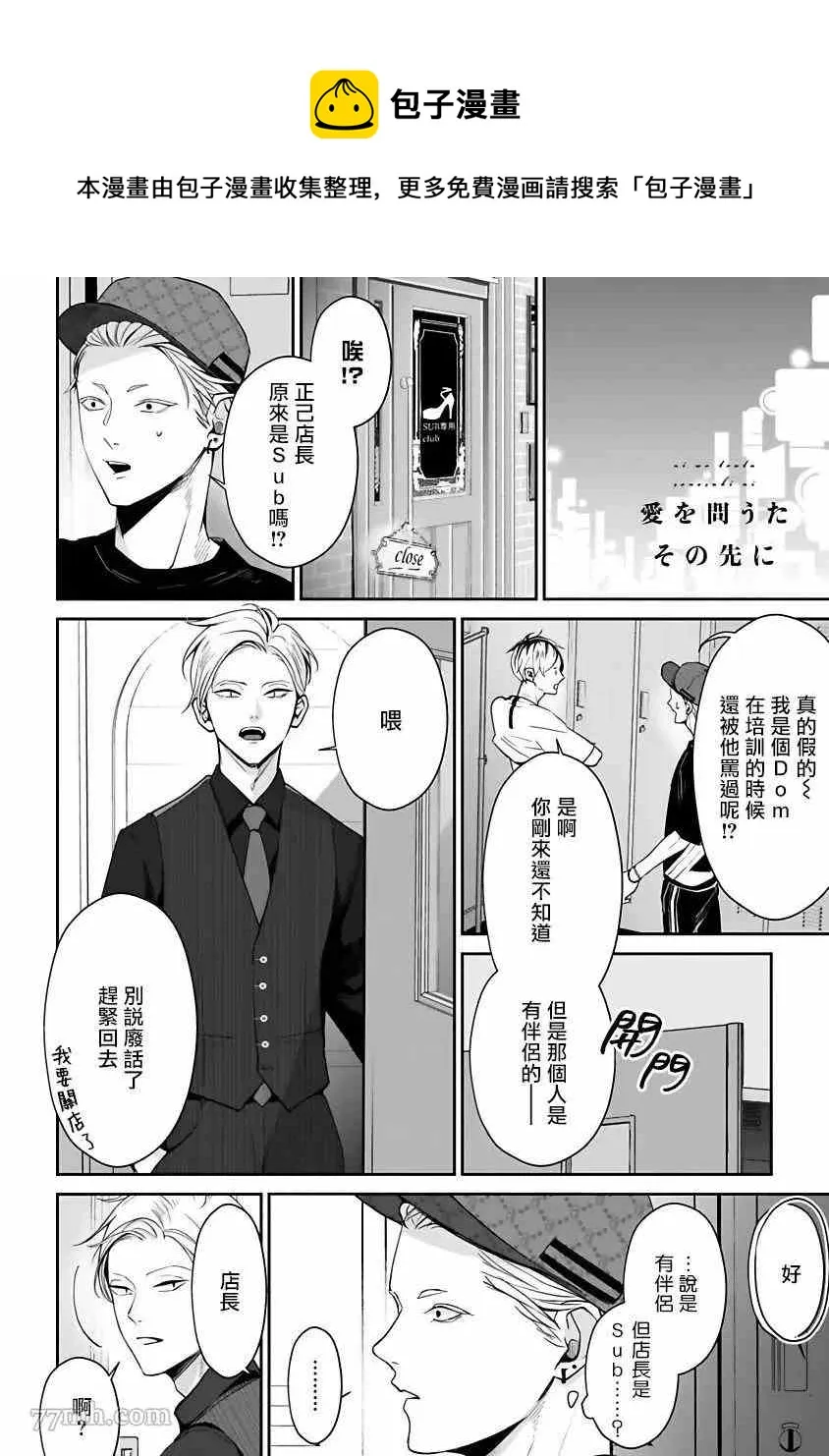 番外 第1页