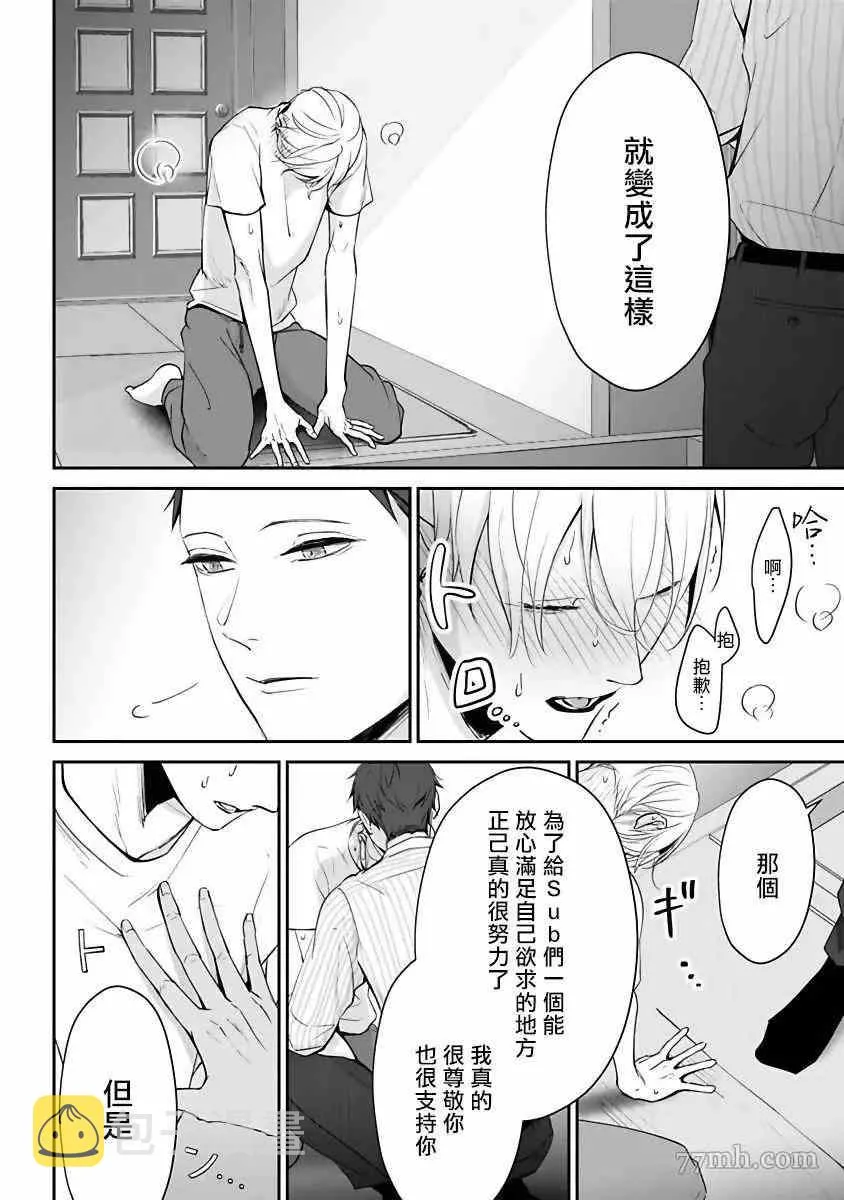 第5话 第3页