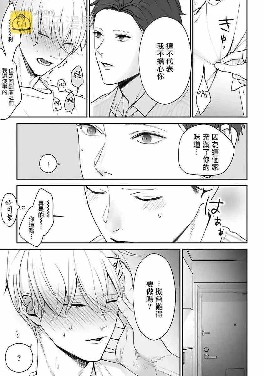 第5话 第4页