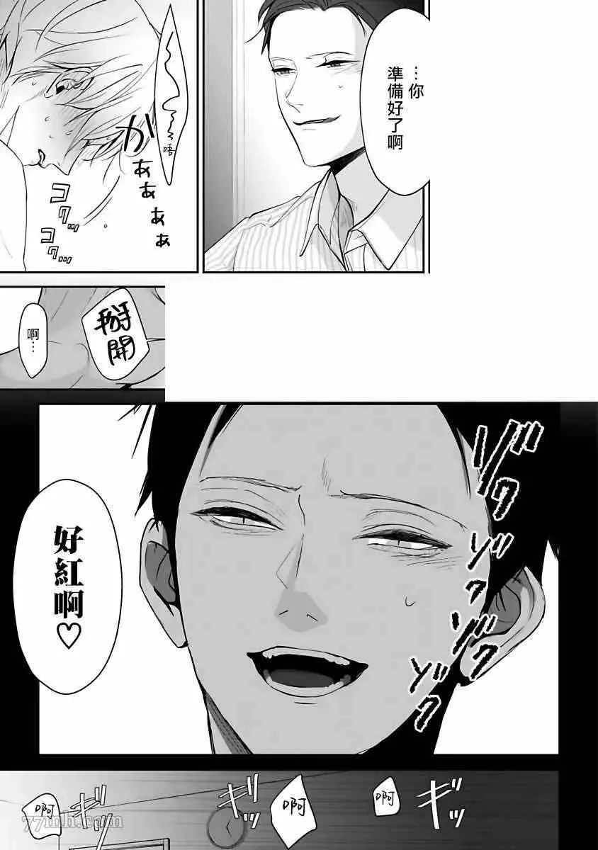 第5话 第6页