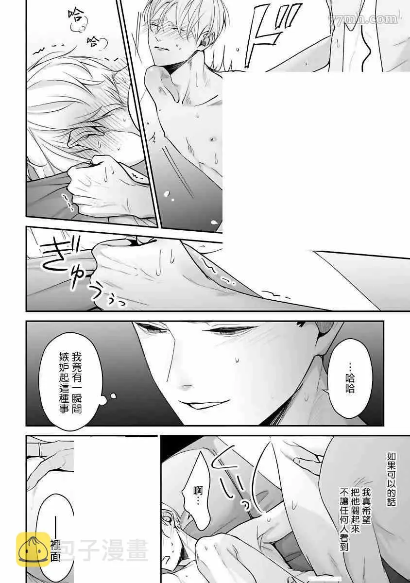 第5话 第7页