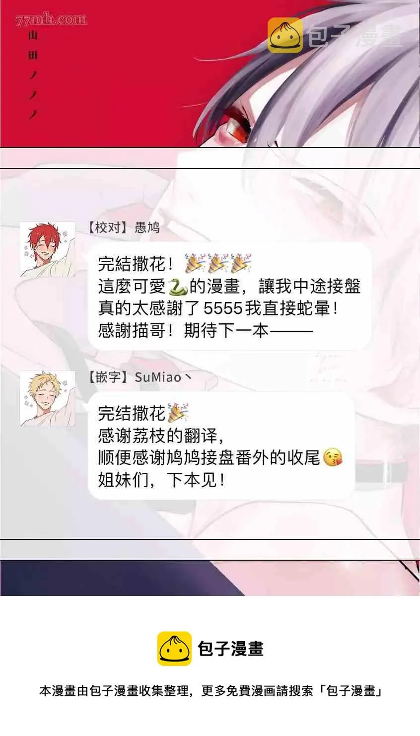 第5话 第19页