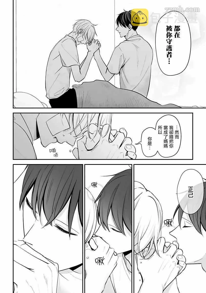 第4话 第30页