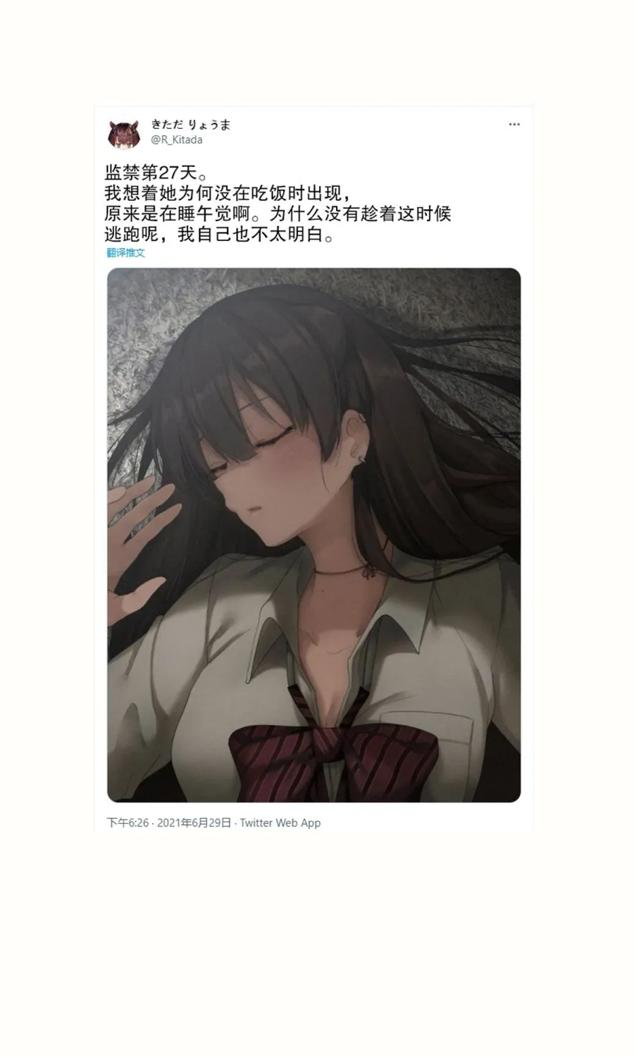 第26-30话 第3页