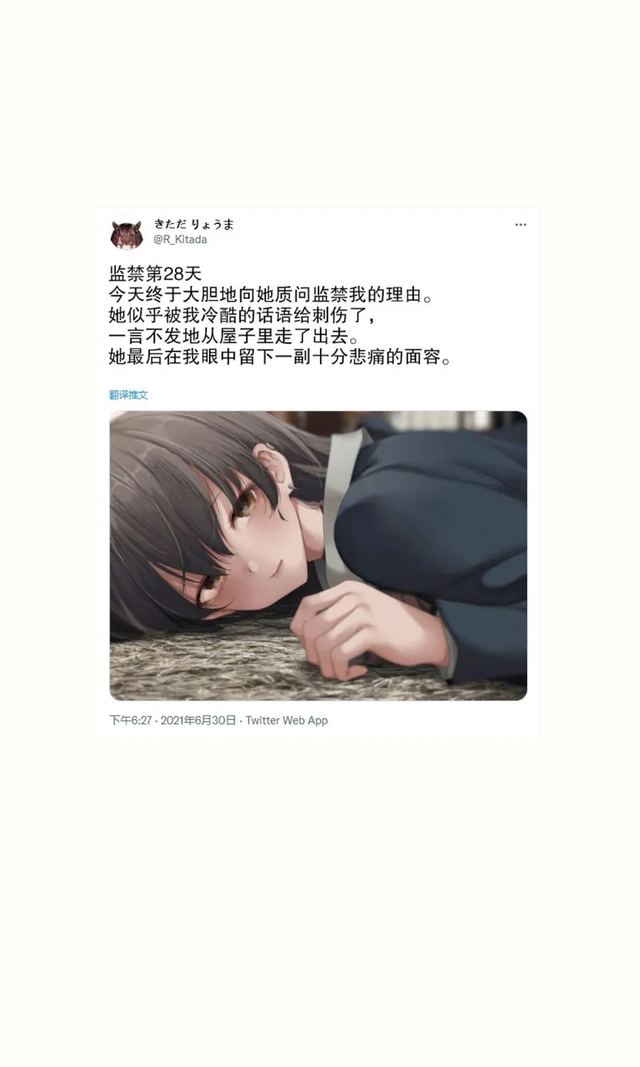 第26-30话 第5页