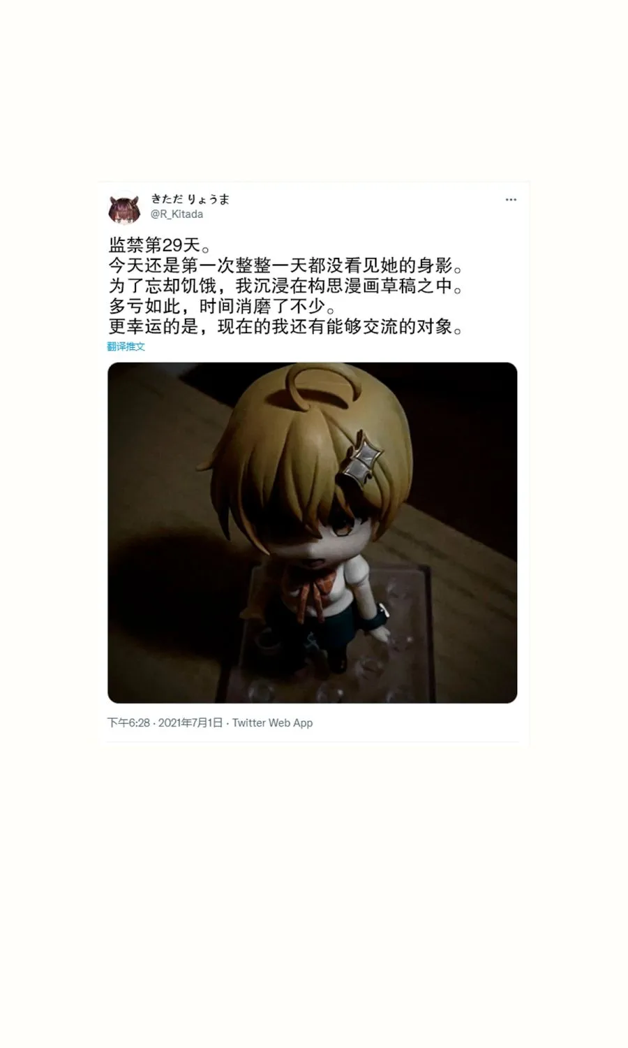 第26-30话 第7页