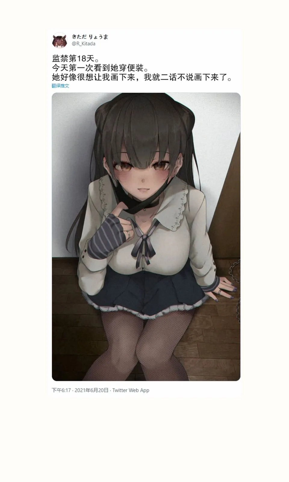 第16-20话 第5页