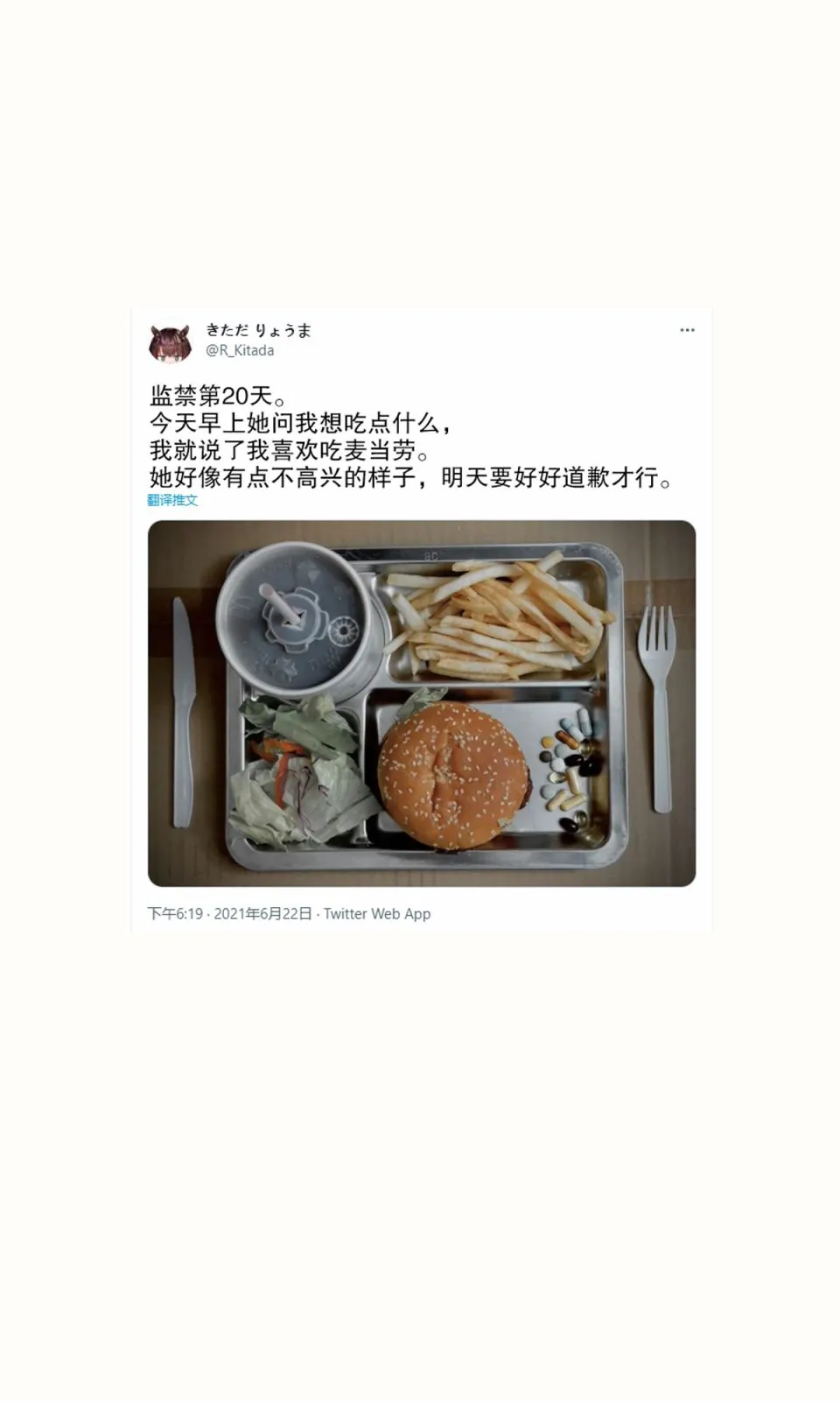 第16-20话 第9页