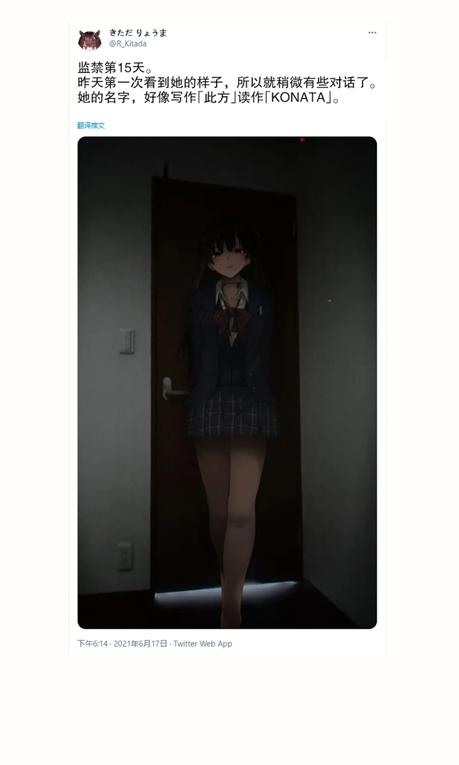 第11~15话 第9页