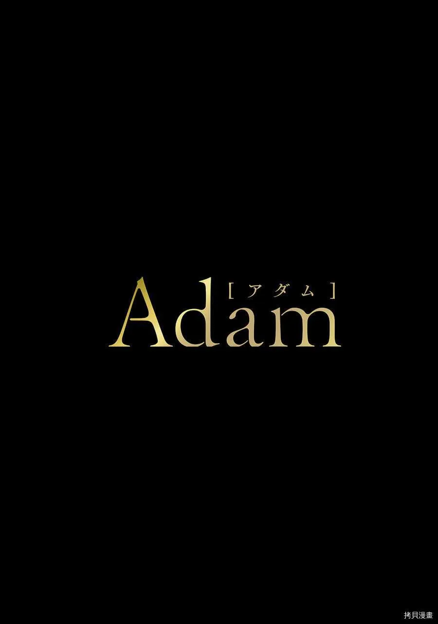 第1话 第2页