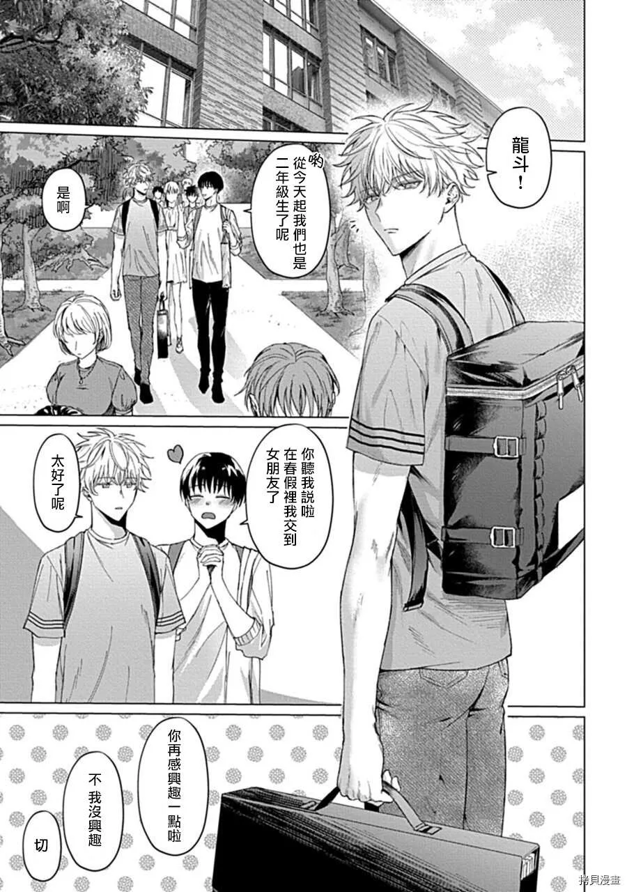第1话 第3页