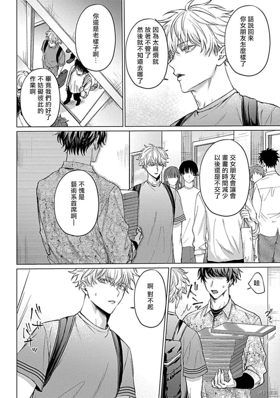 第1话 第4页