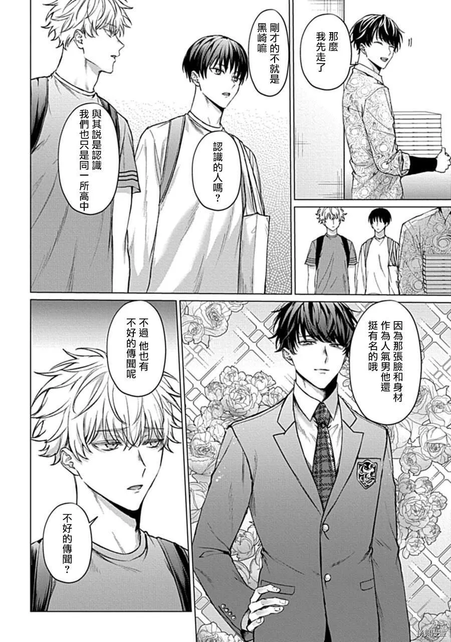 第1话 第6页