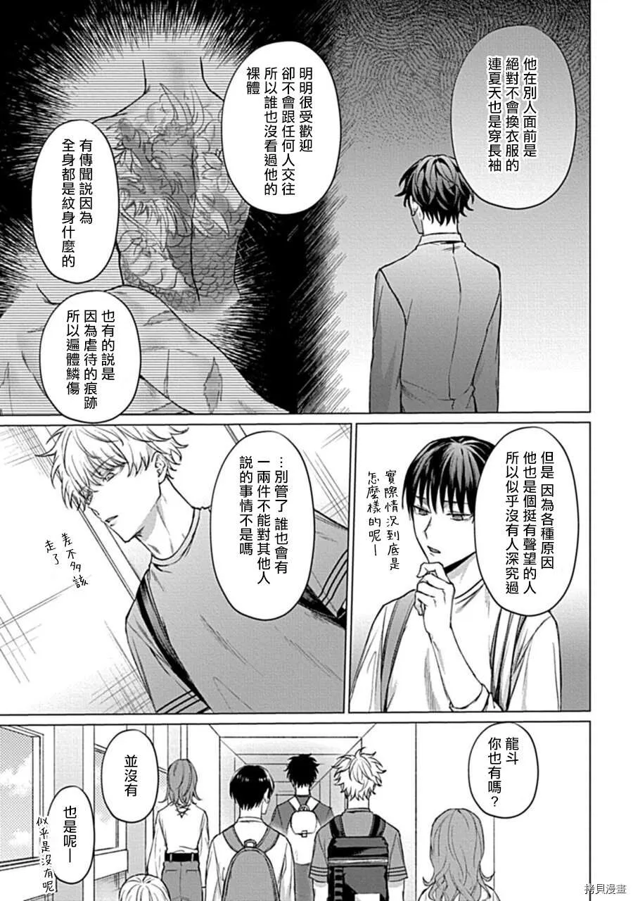 第1话 第7页