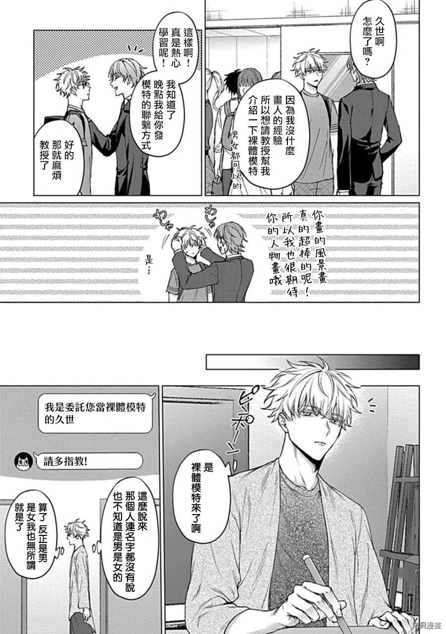 第1话 第9页