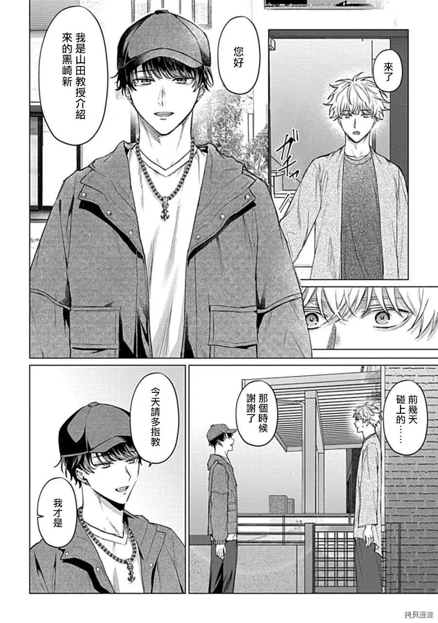 第1话 第10页