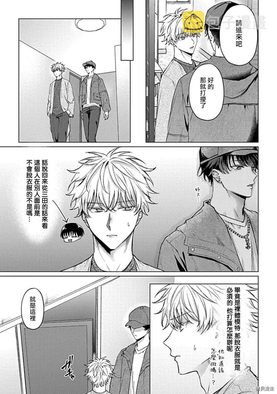 第1话 第11页