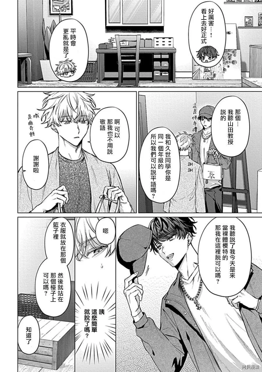 第1话 第12页