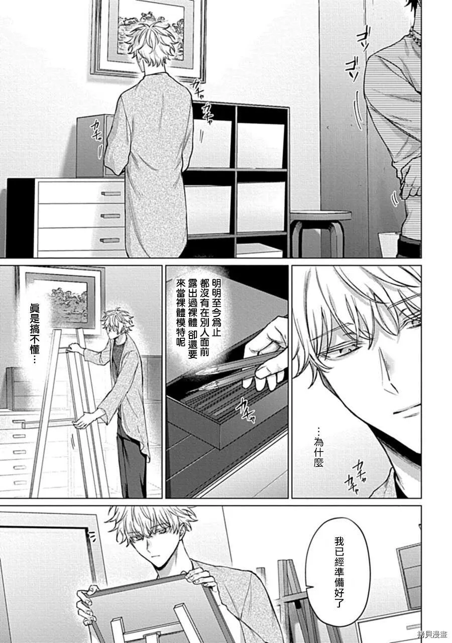 第1话 第13页