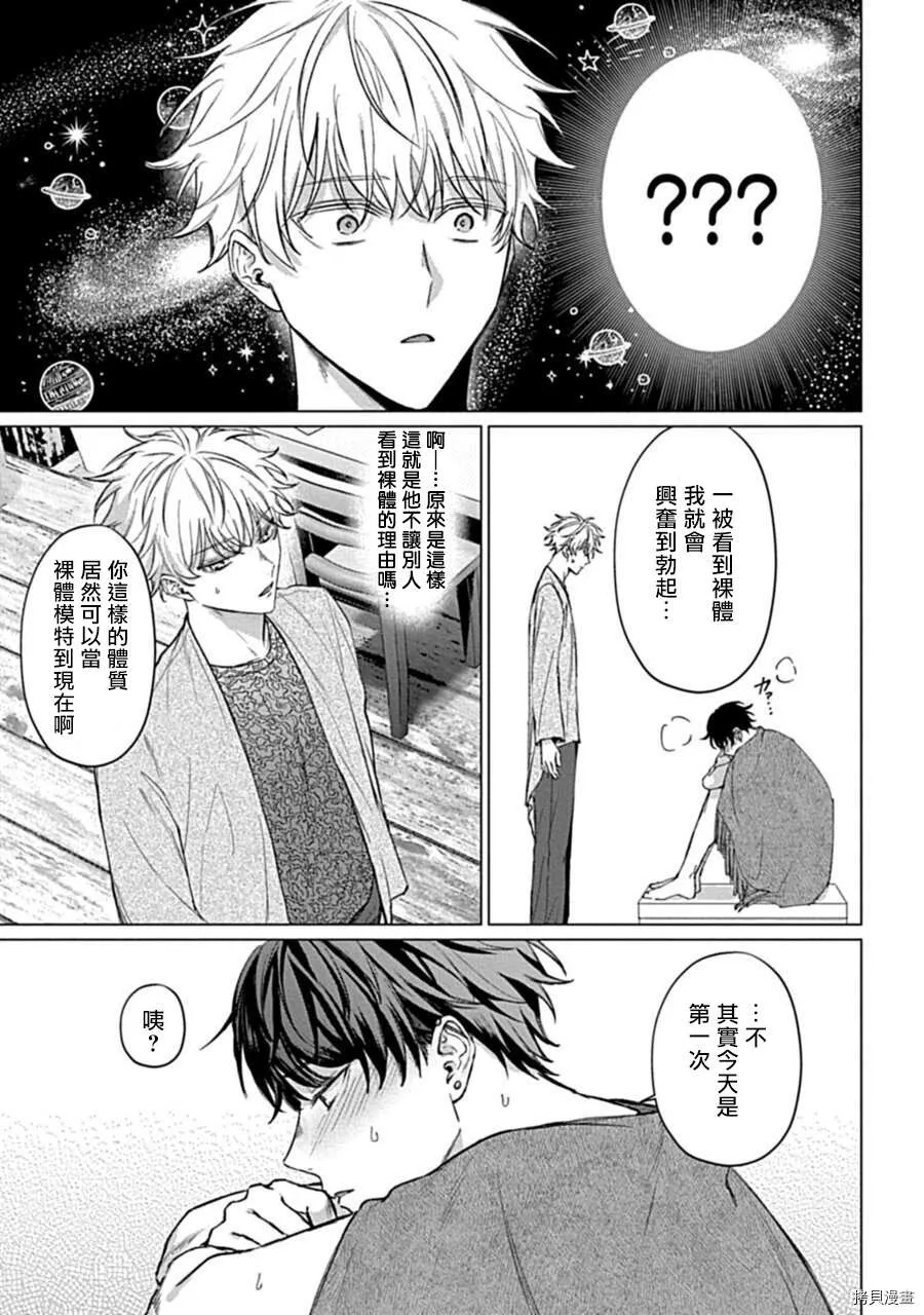 第1话 第19页
