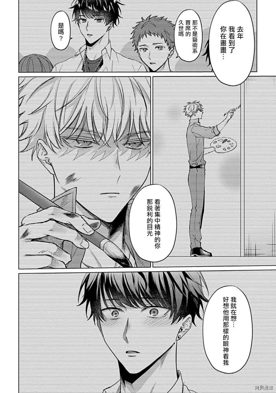 第1话 第20页
