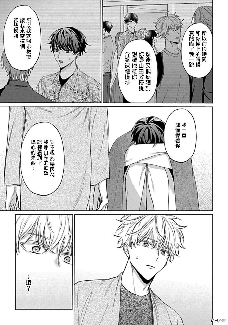 第1话 第21页