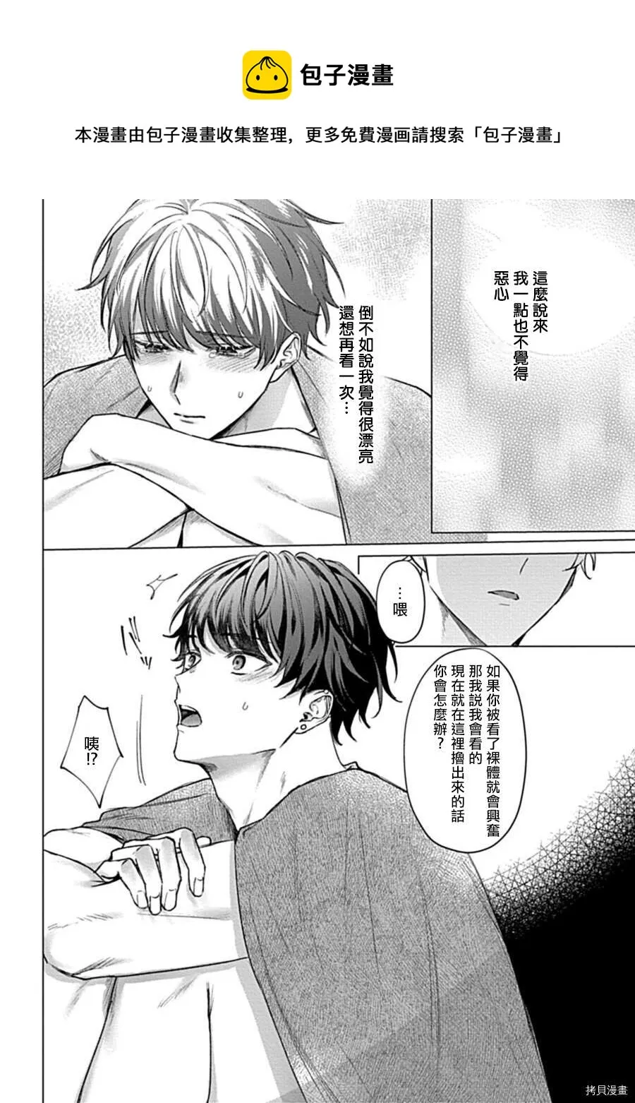 第1话 第22页
