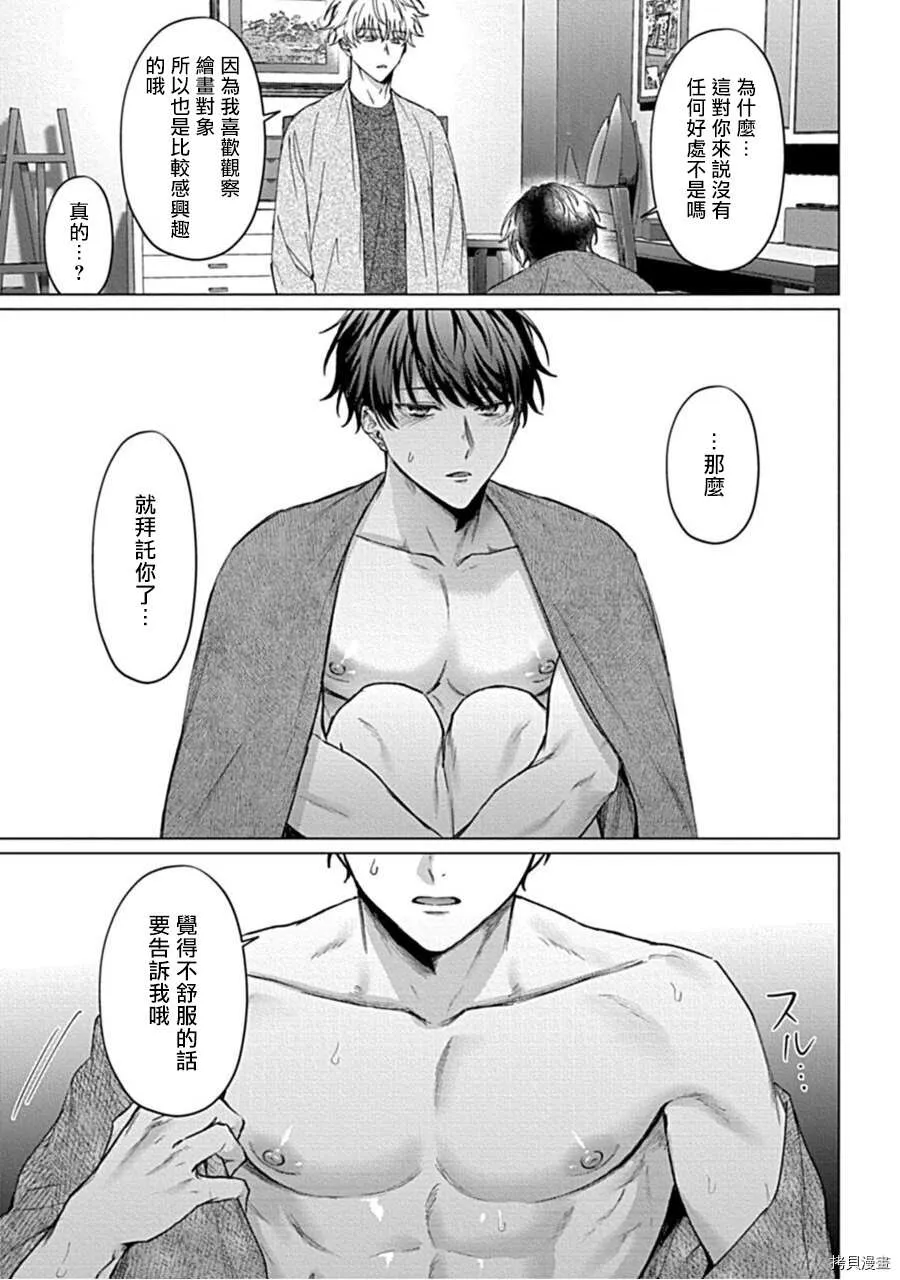 第1话 第23页