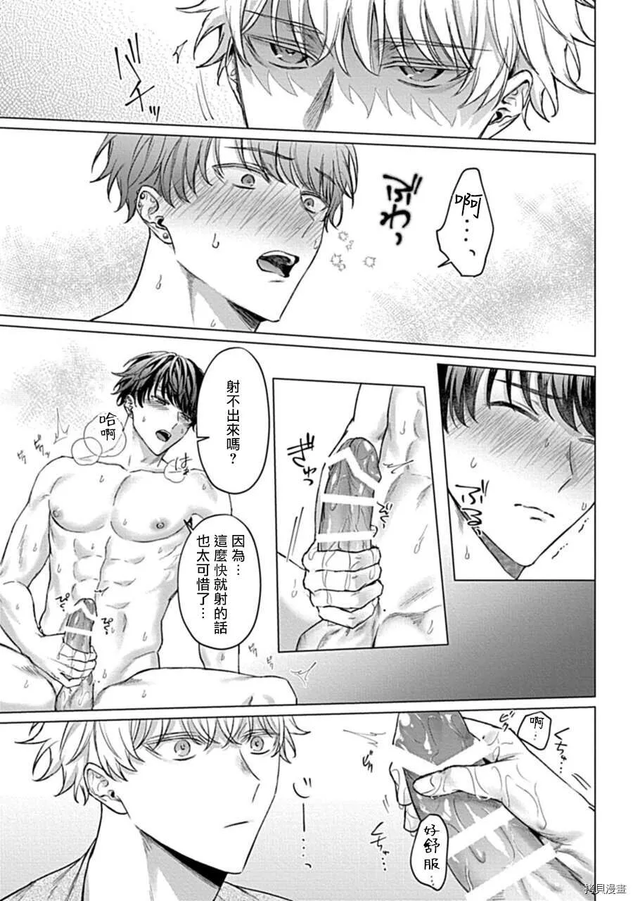 第1话 第25页
