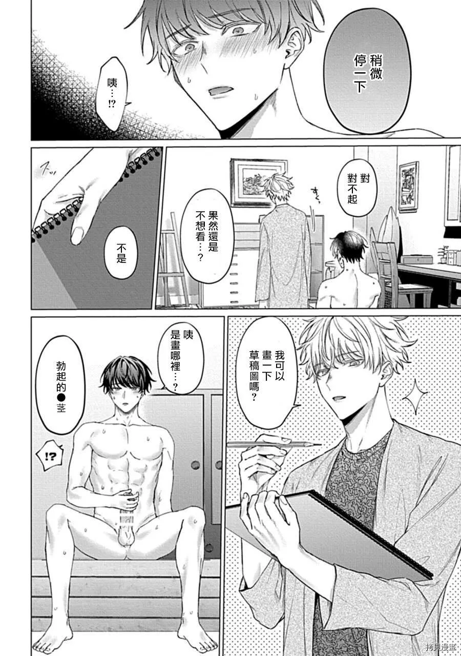 第1话 第26页