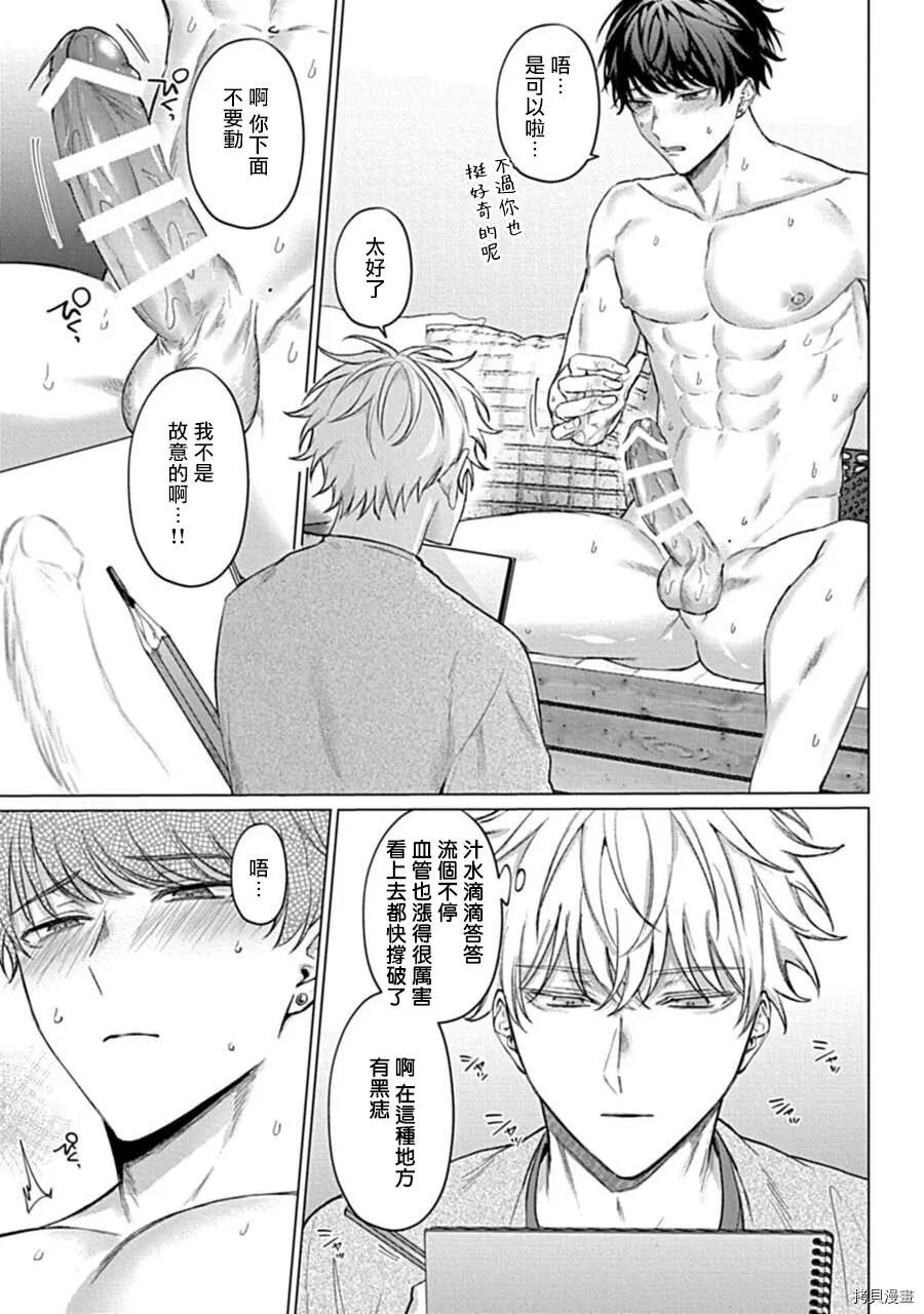 第1话 第27页