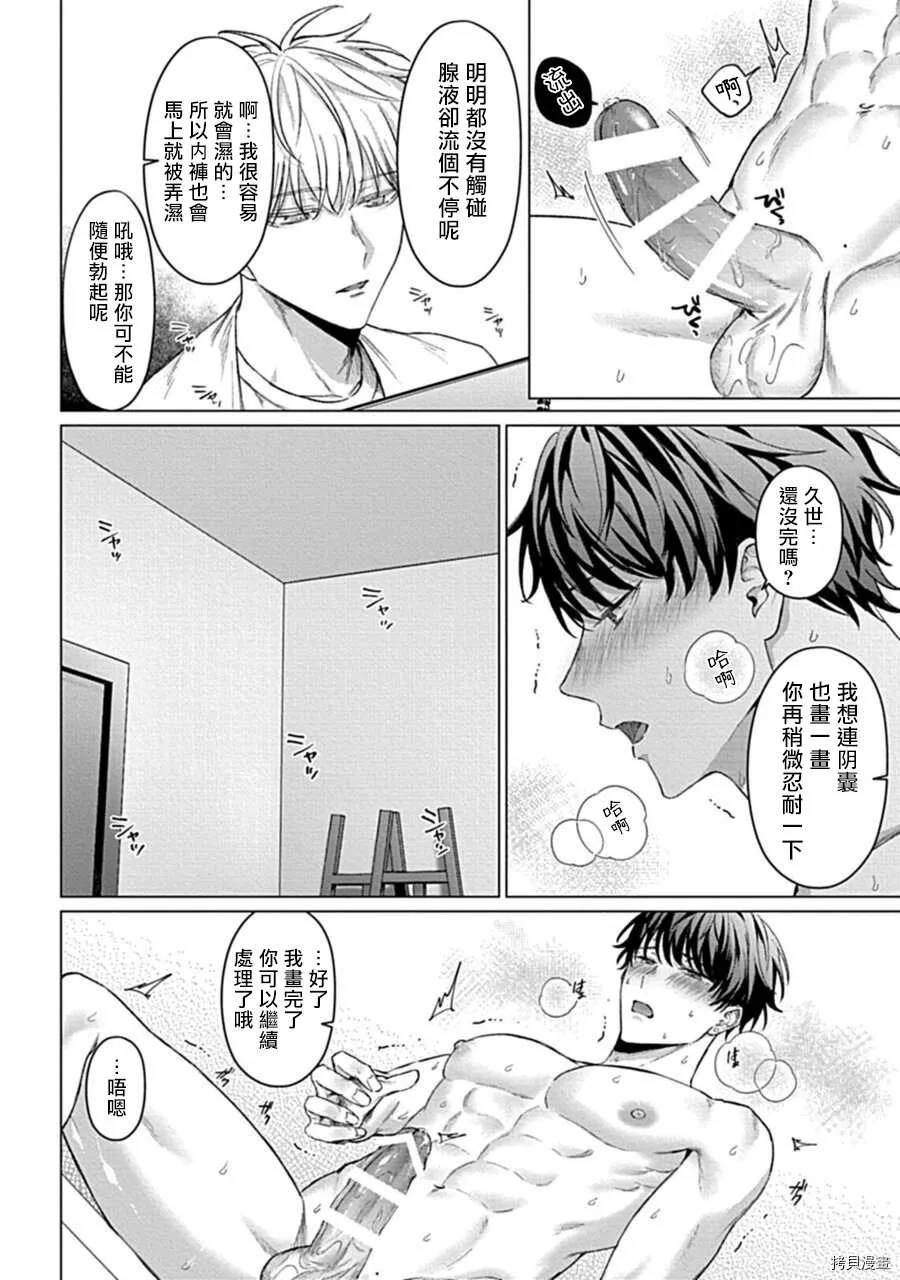 第1话 第28页