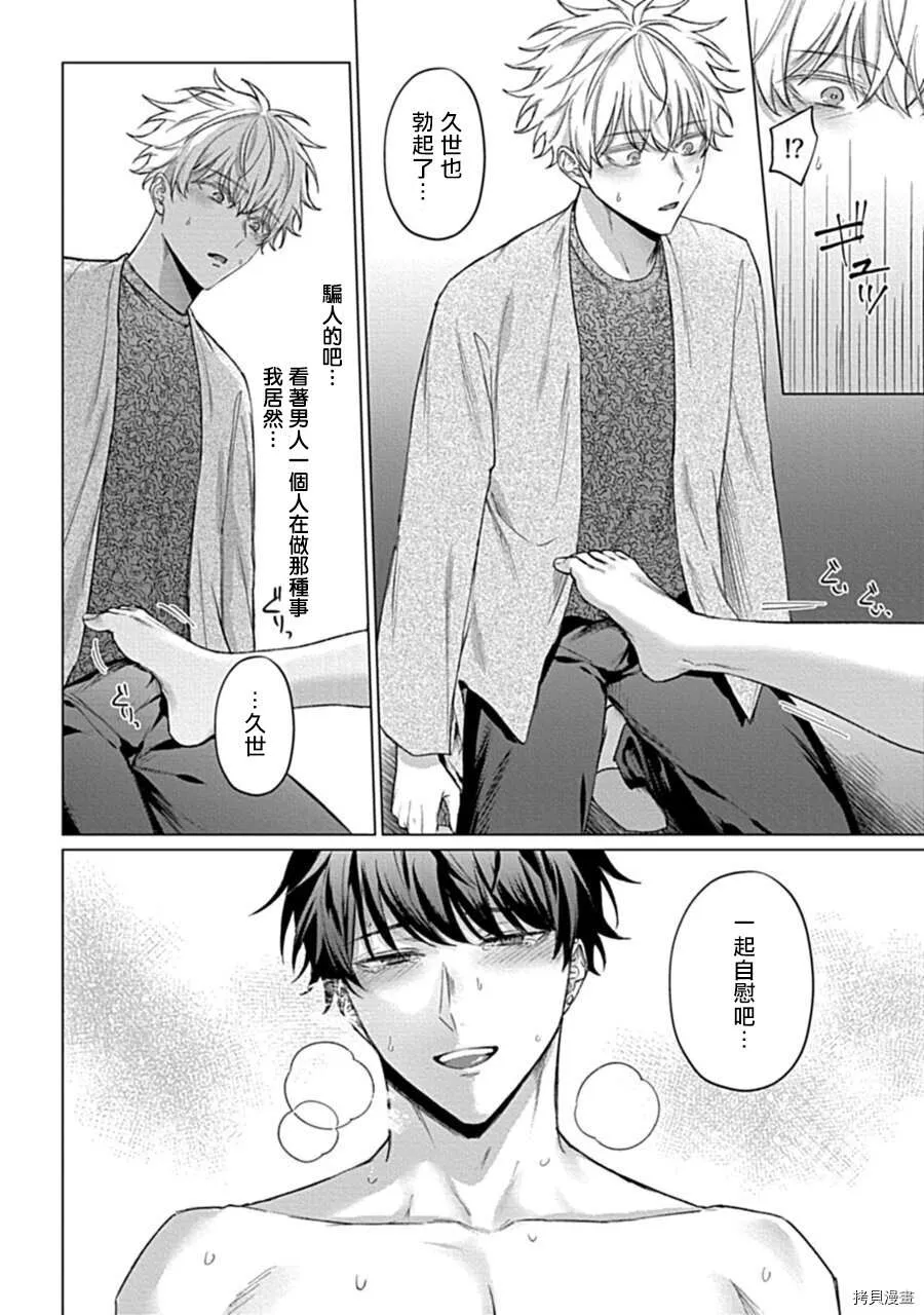 第1话 第30页
