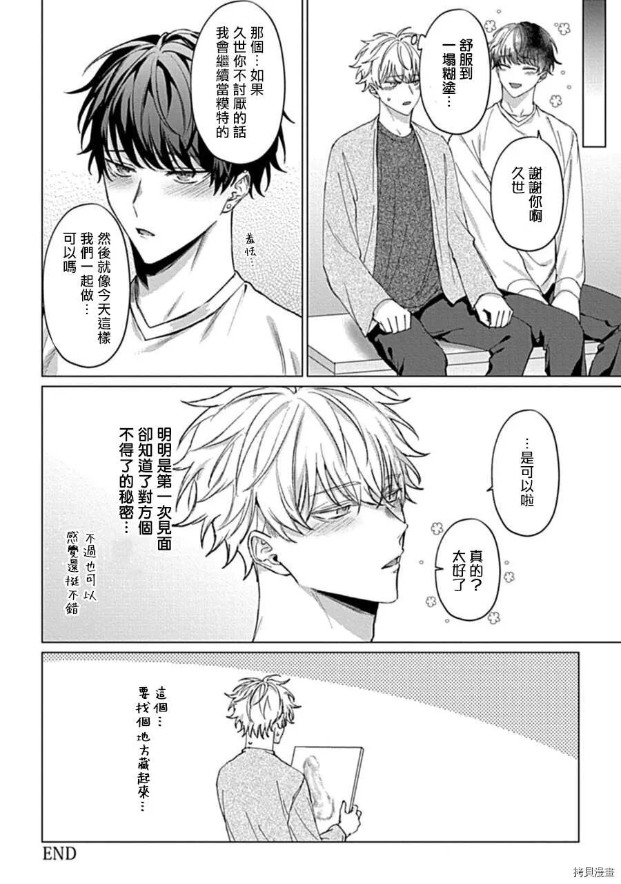 第1话 第32页