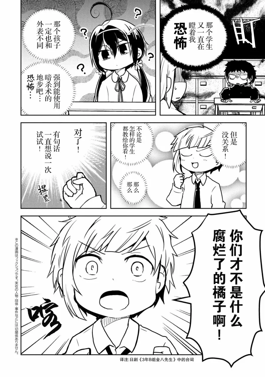 117话 第2页