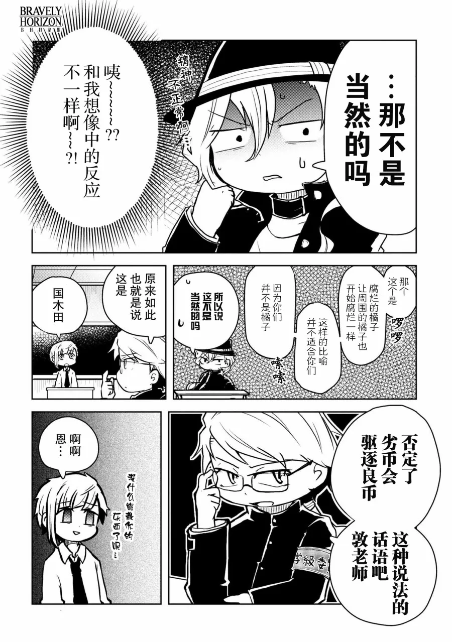 117话 第3页