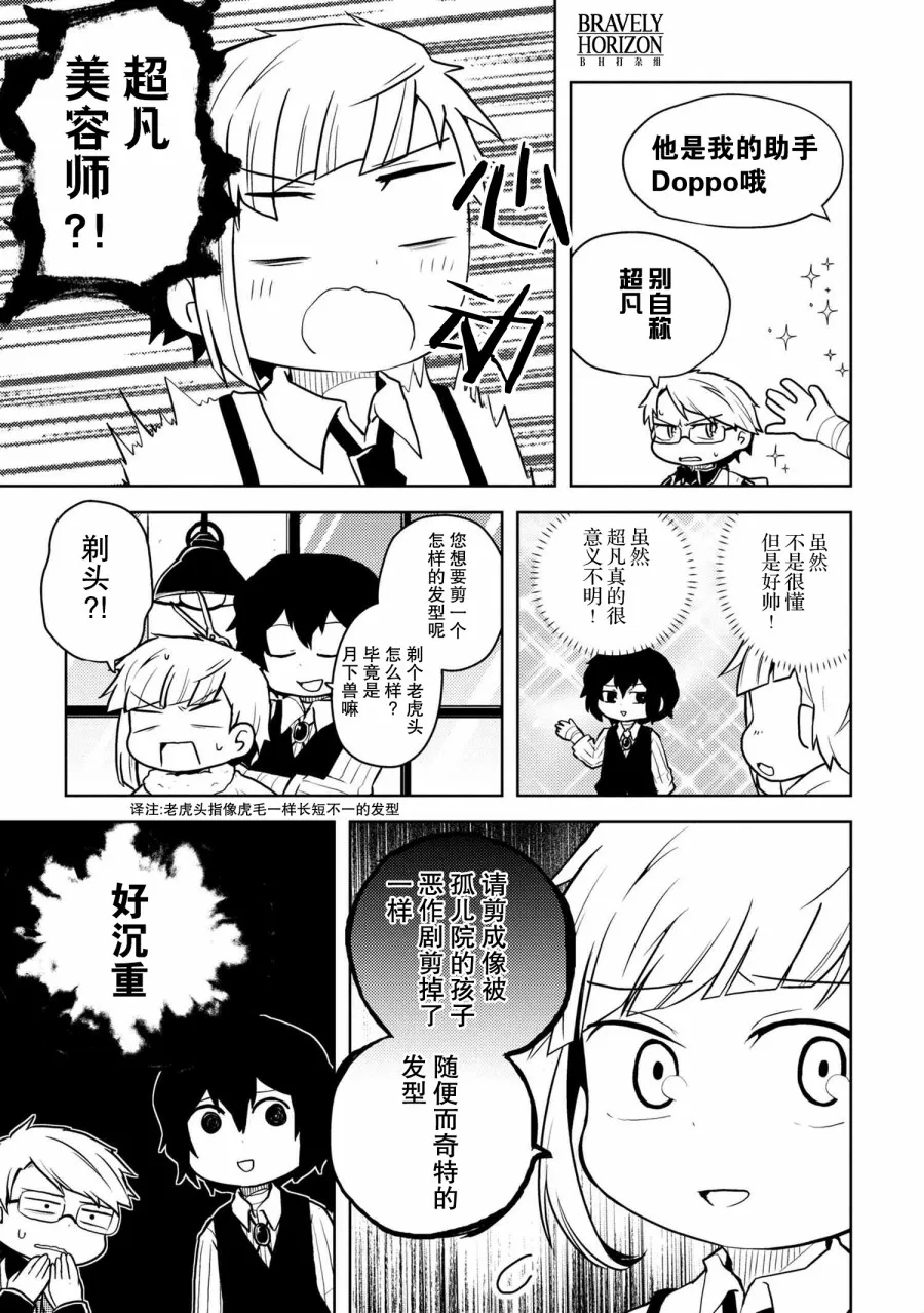 117话 第5页