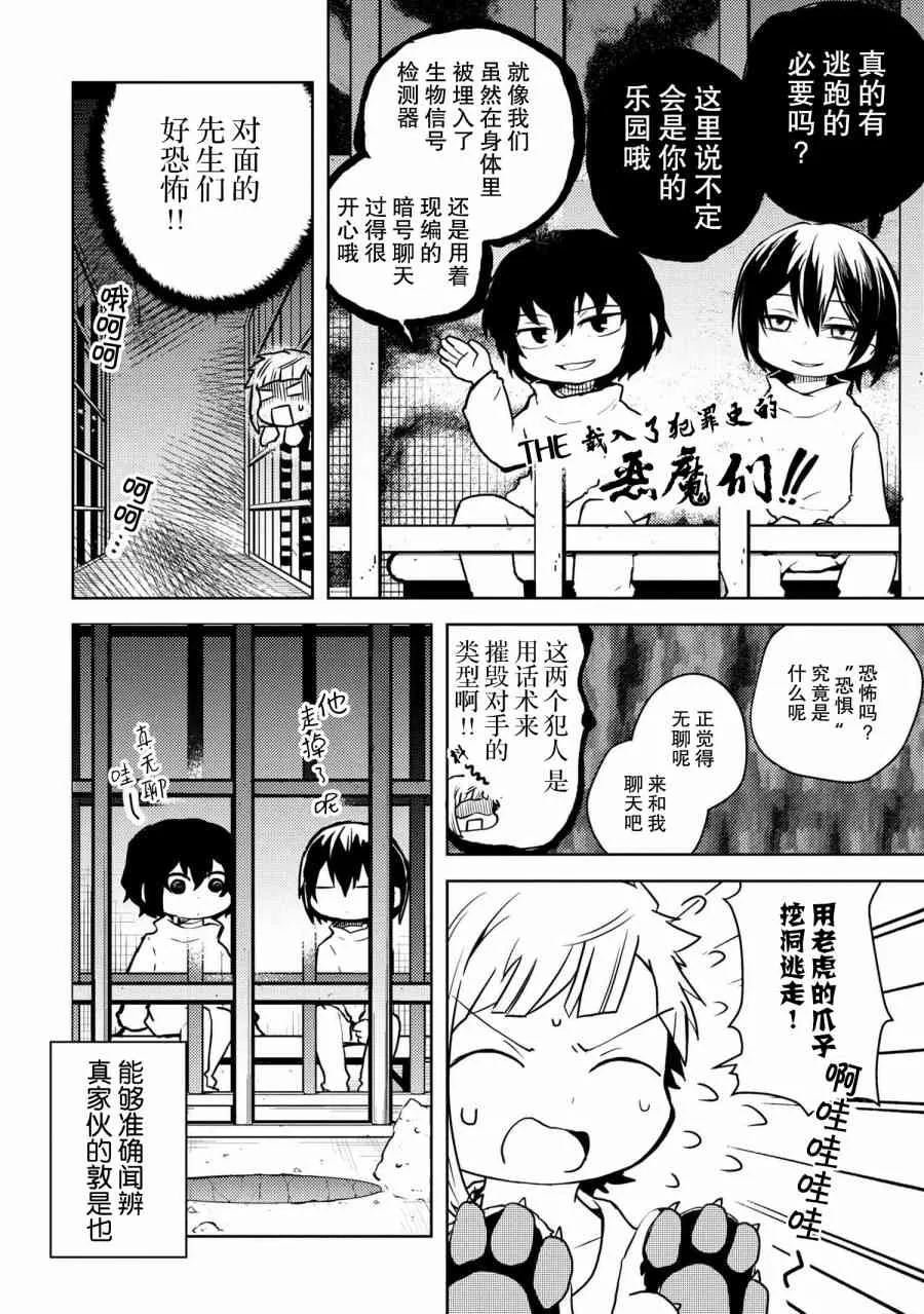 117话 第8页