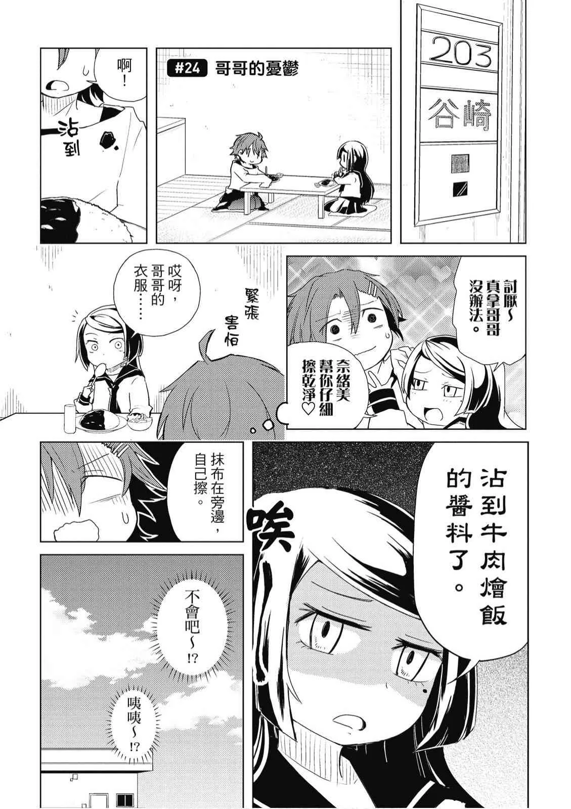 2卷 第23页