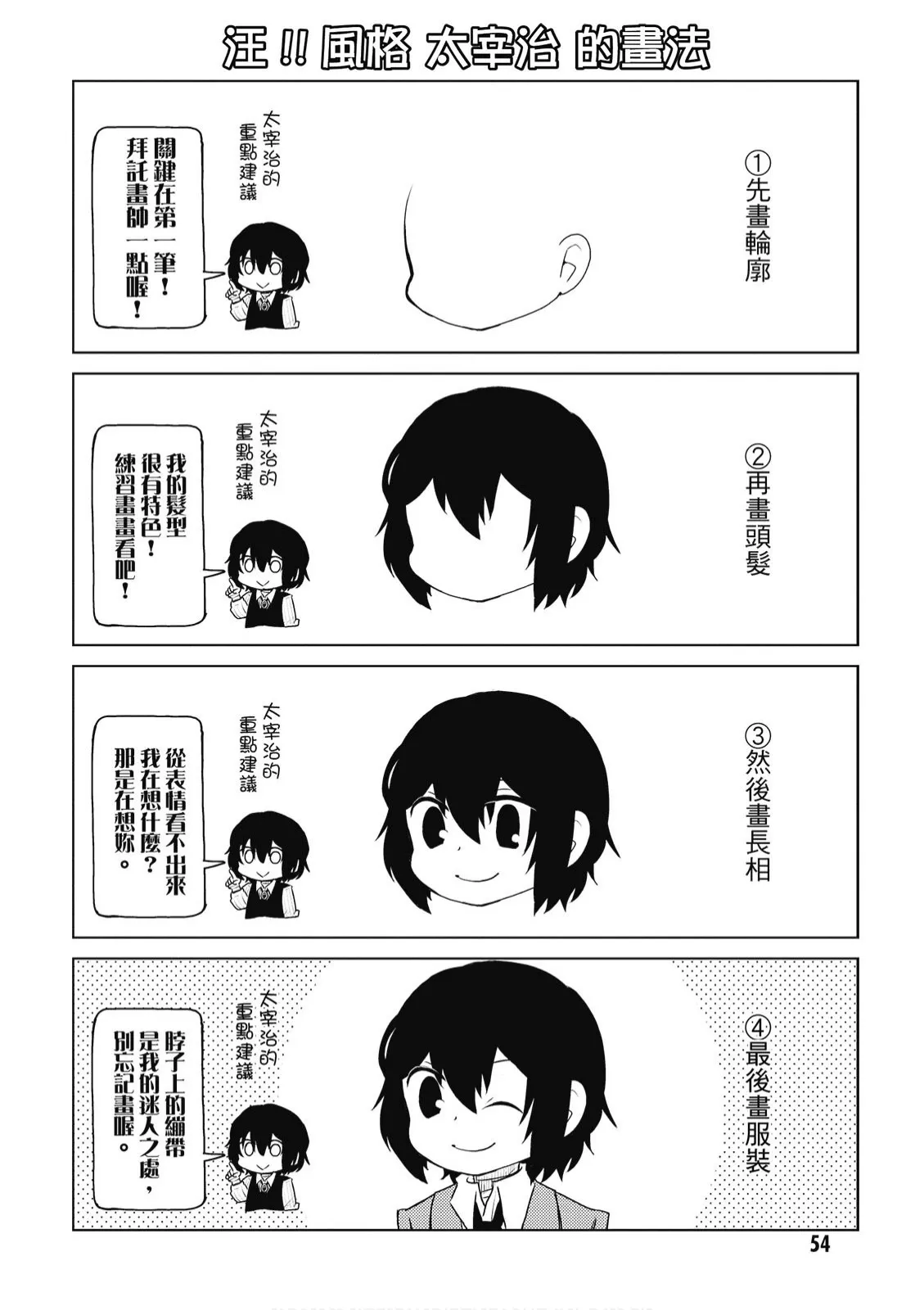 2卷 第56页