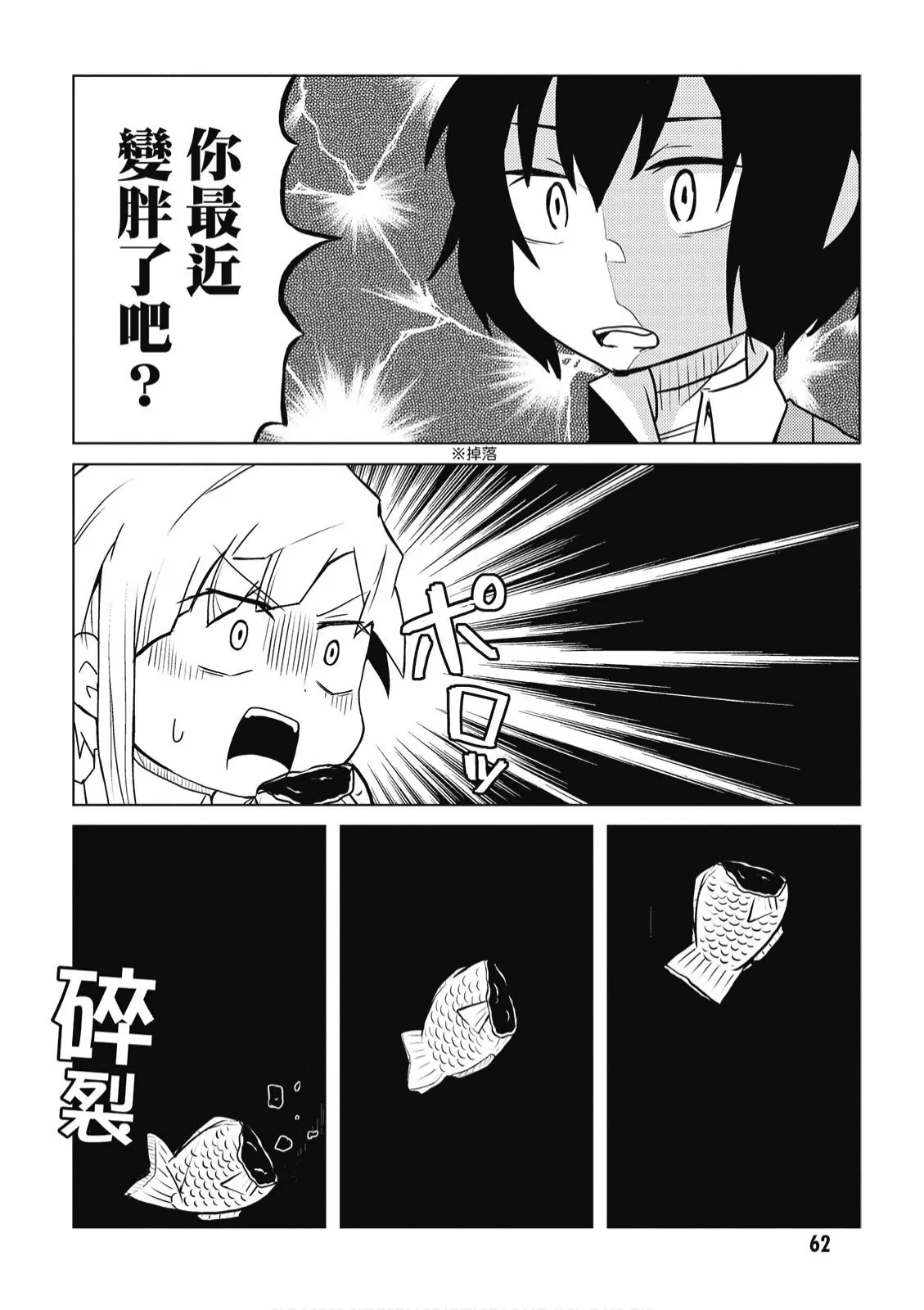2卷 第64页