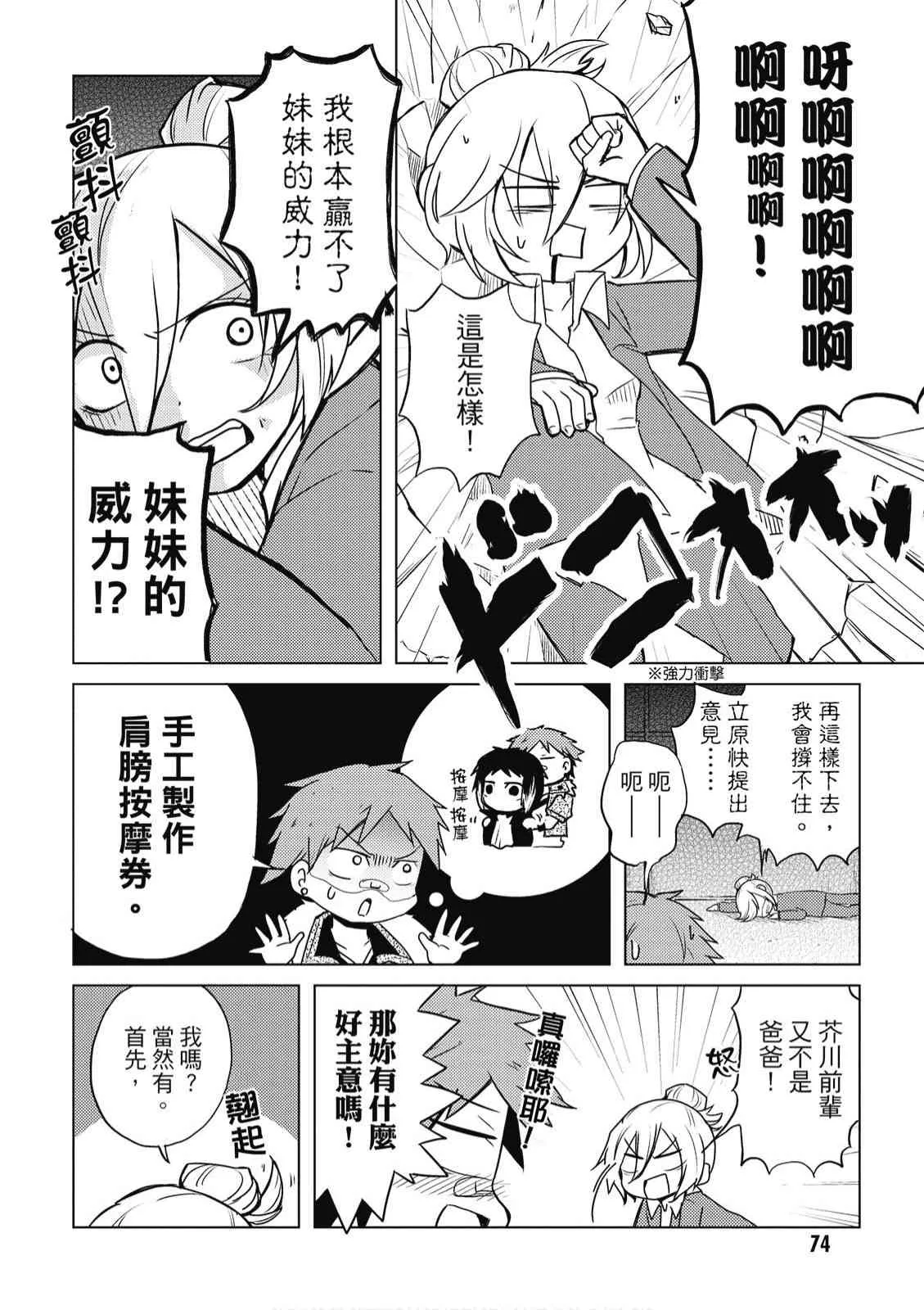 2卷 第76页