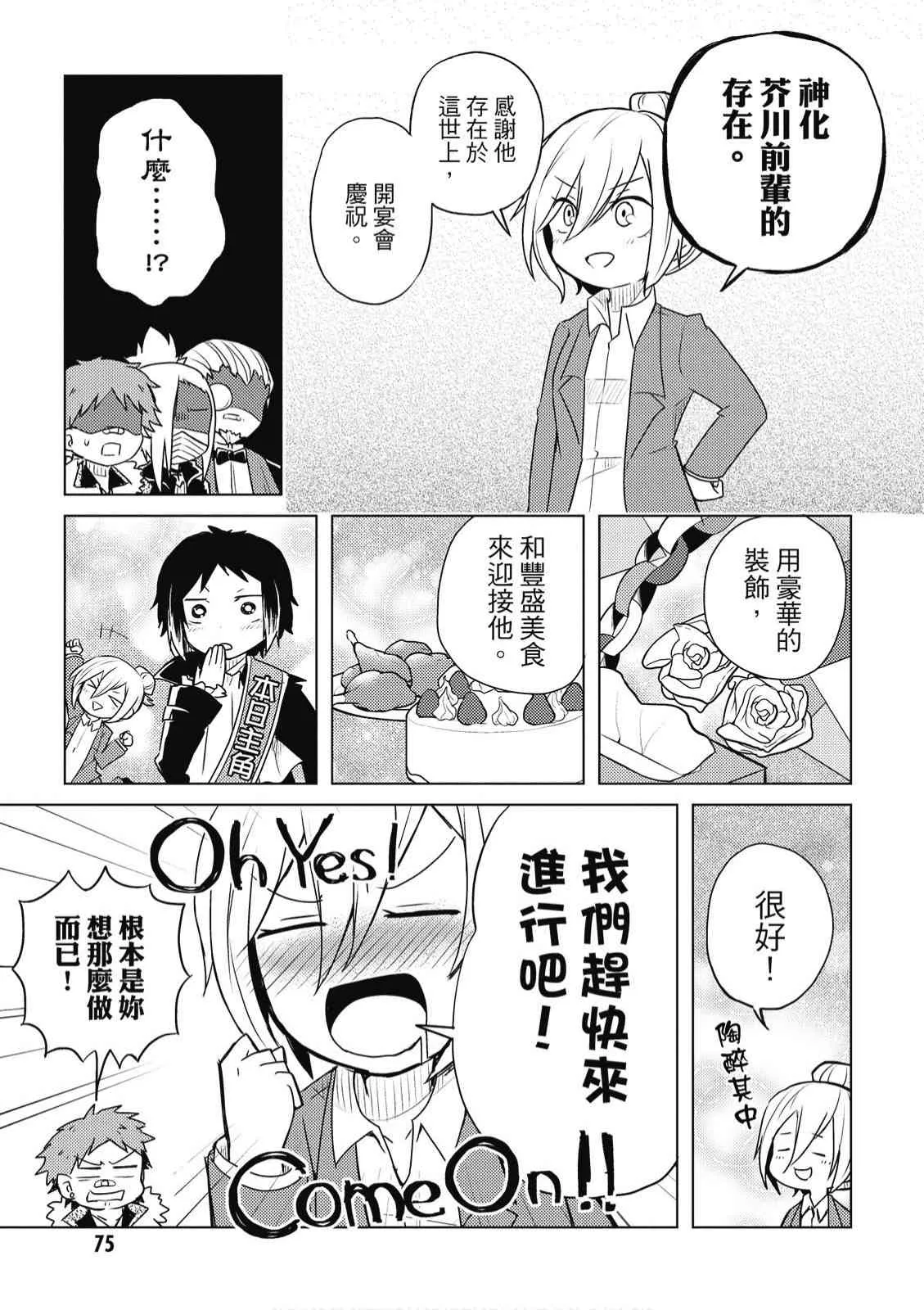 2卷 第77页