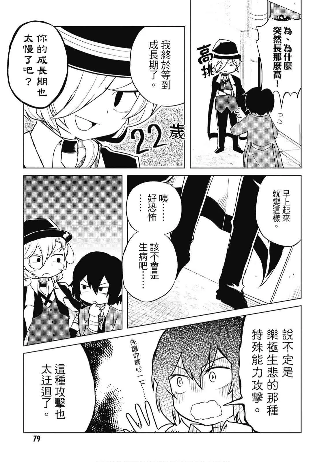 2卷 第81页