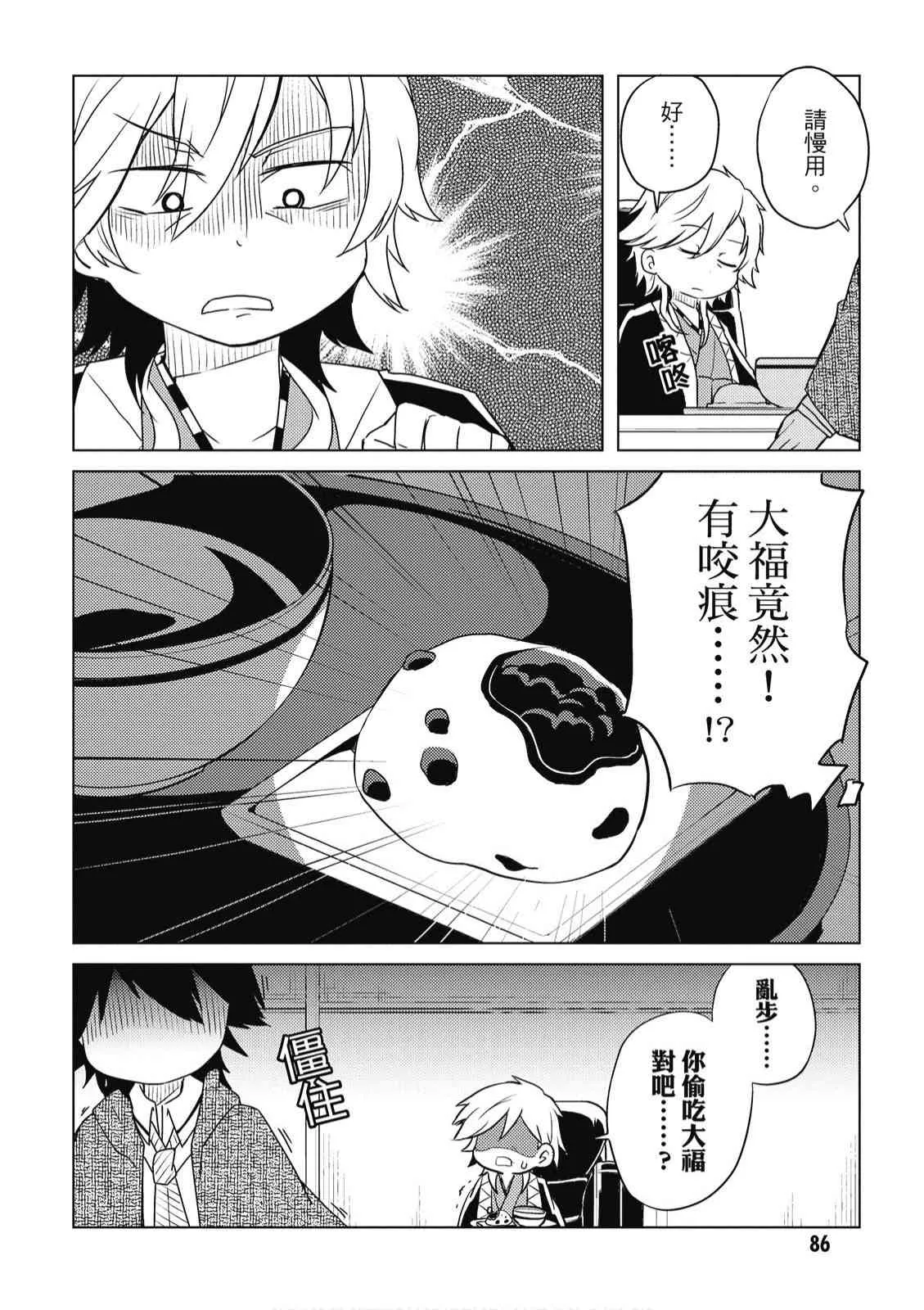 2卷 第88页