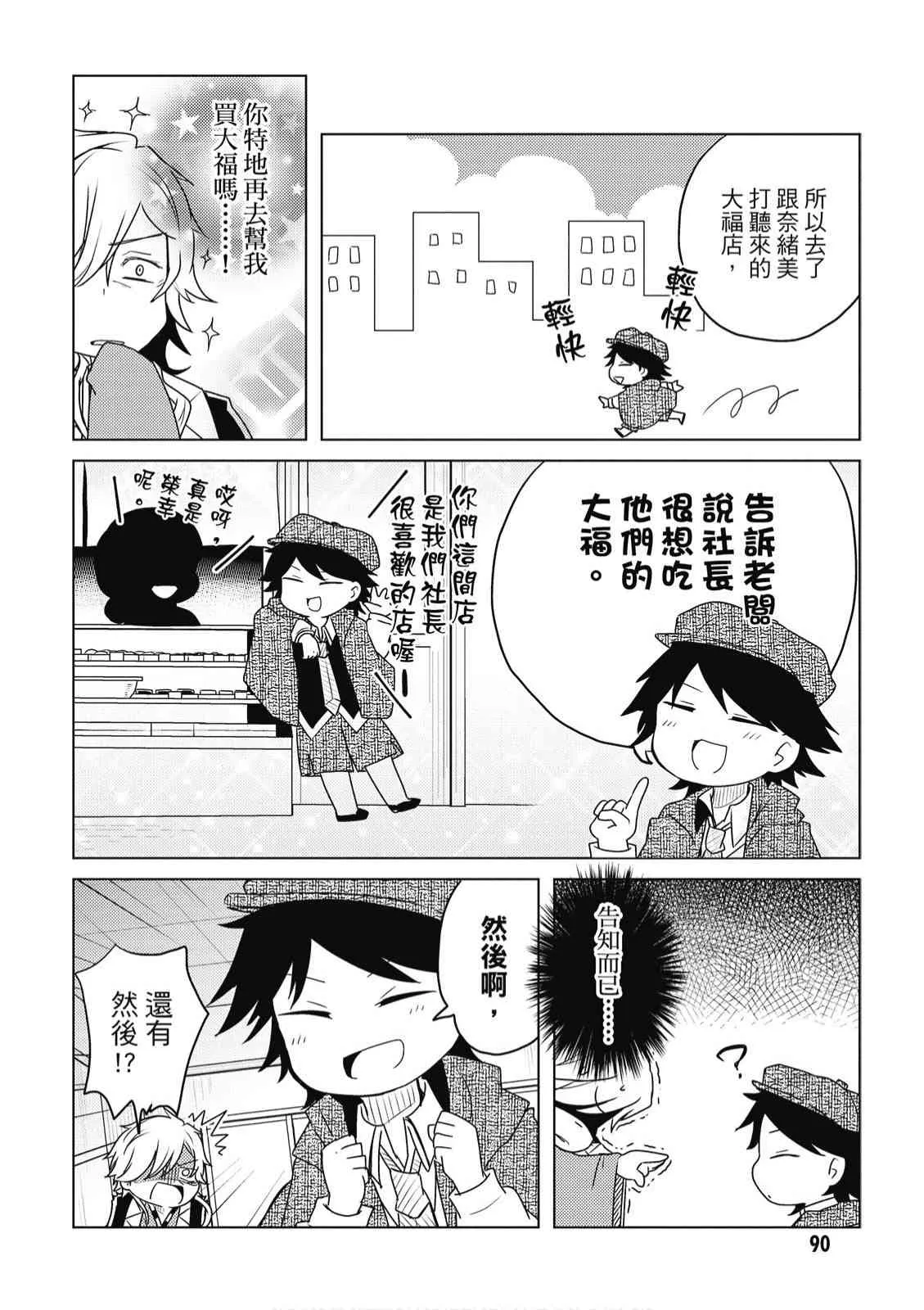 2卷 第92页