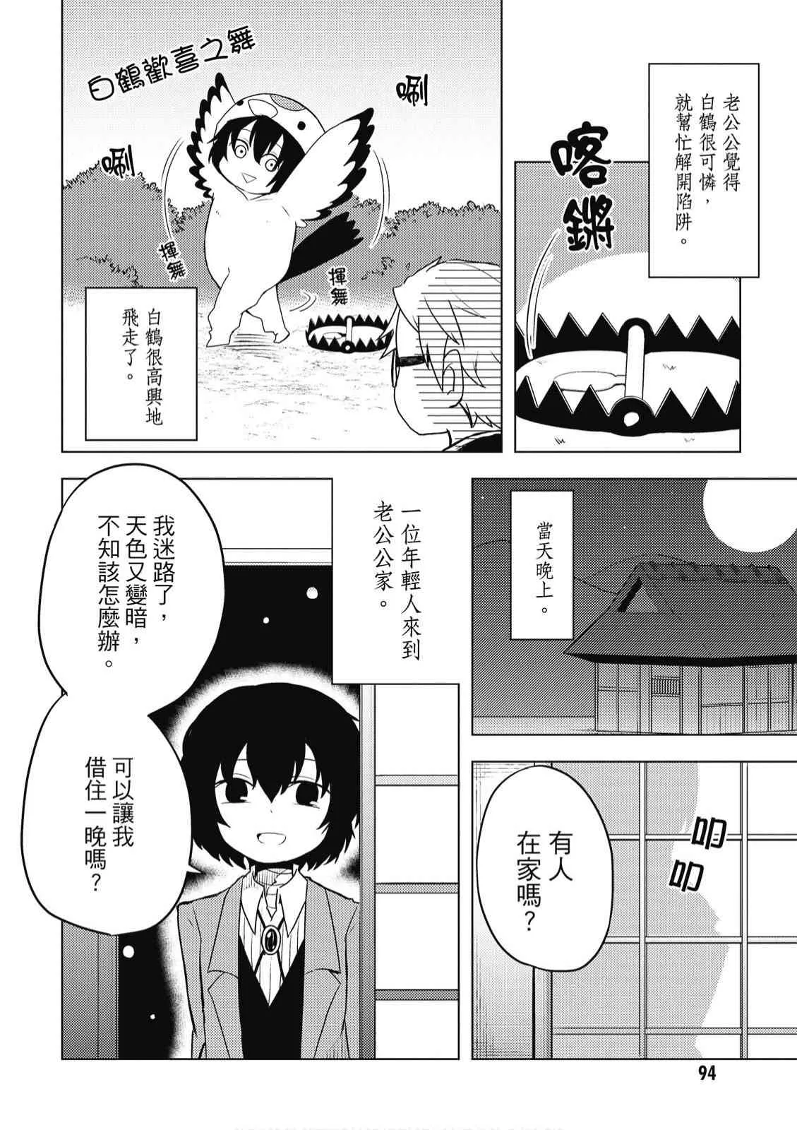 2卷 第96页