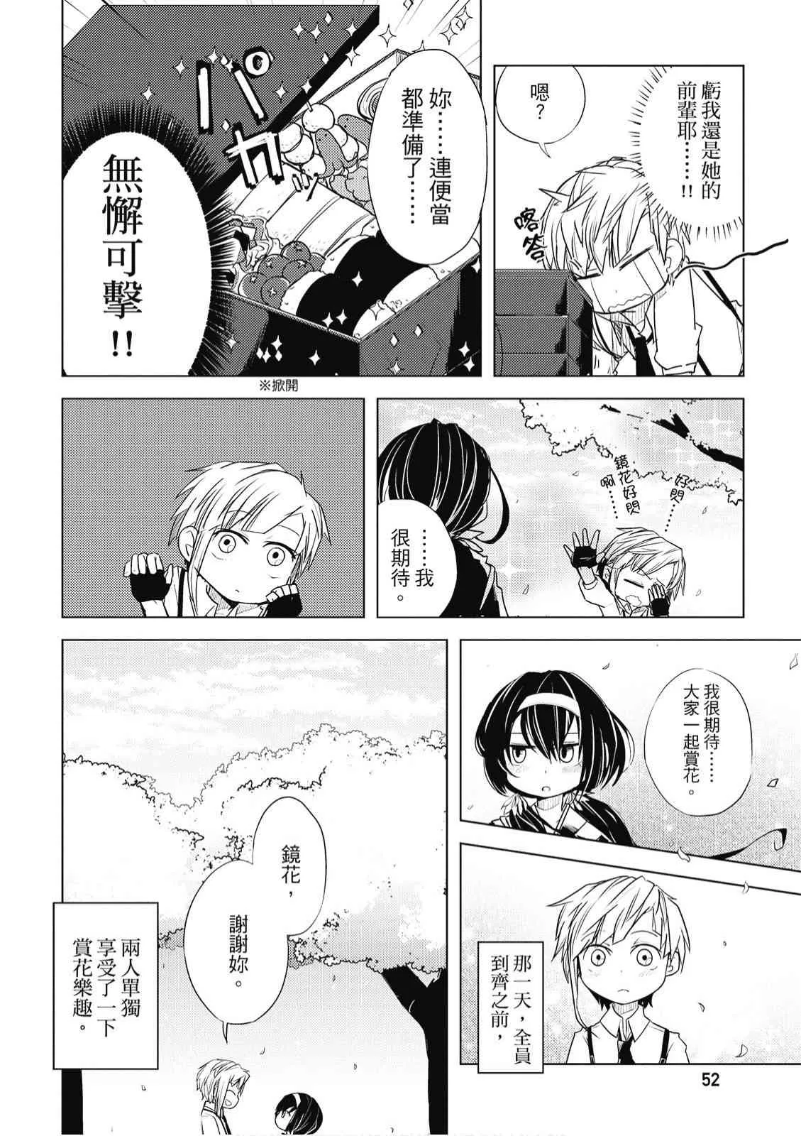 1卷 第54页