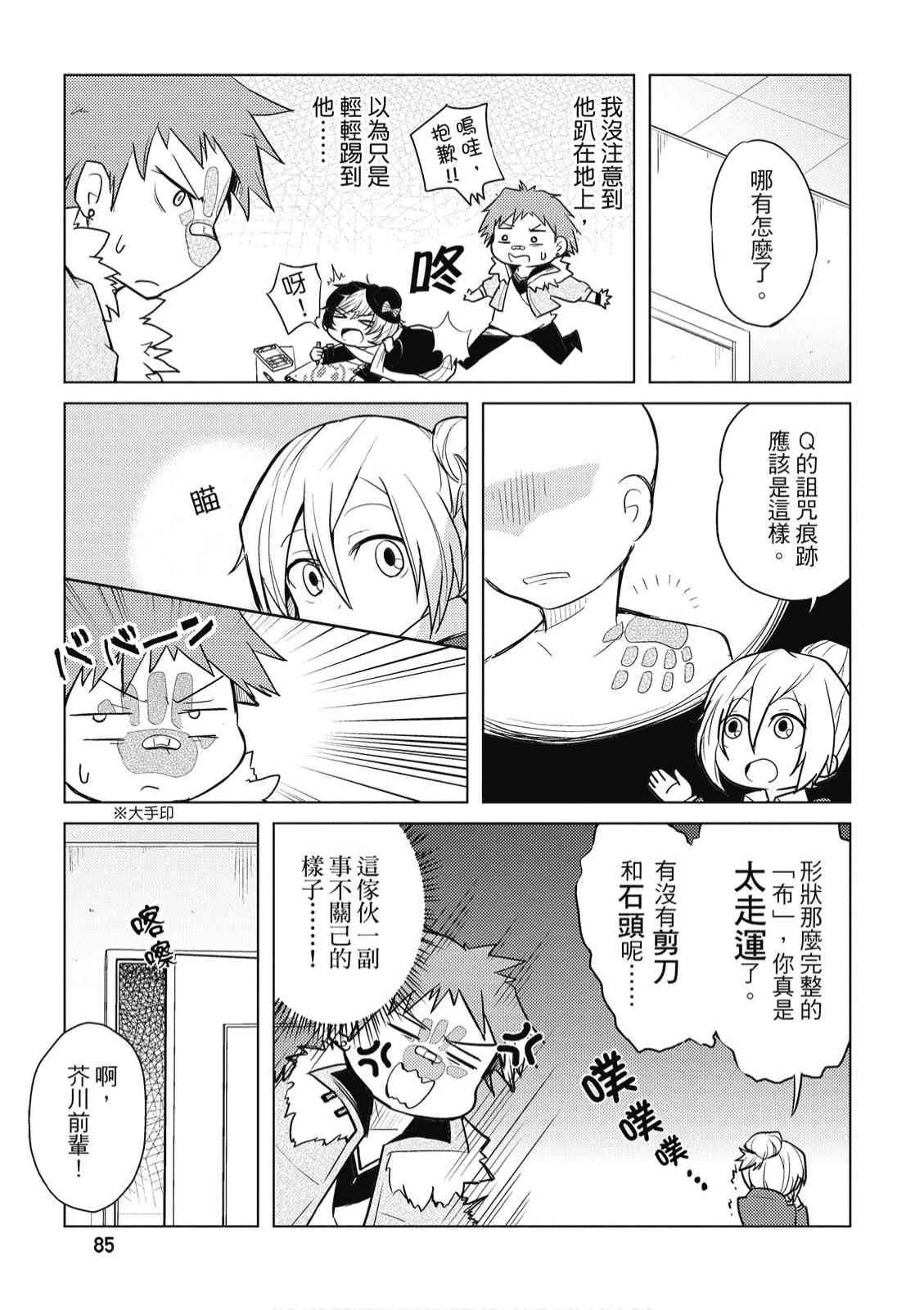 1卷 第87页
